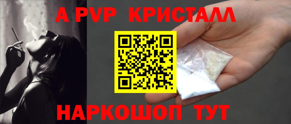 Гудермес  А ПВП крисы CK  Alpha PVP кристаллы  Вход с VPN  Alfa_PVP  где продают   A PVP кристаллы 