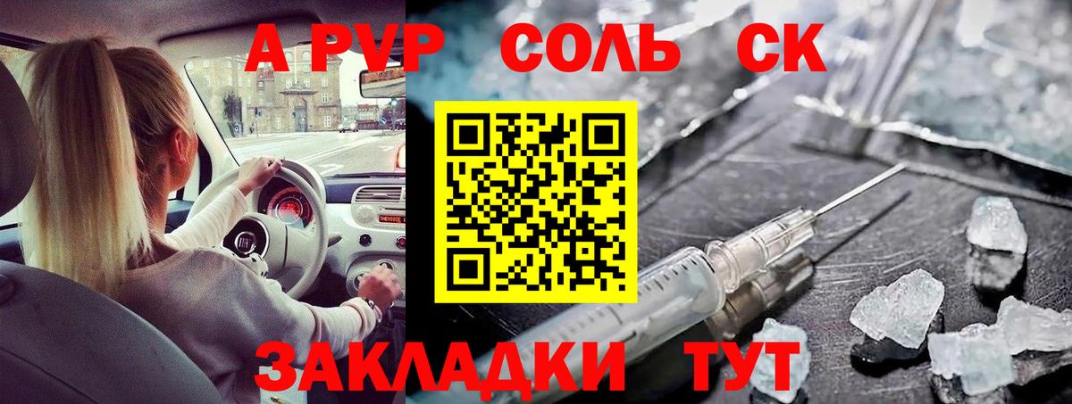 APVP мука Гудермес