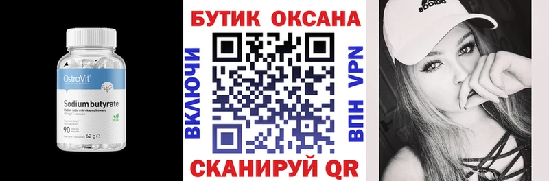 гидра   Гудермес  Бутират жидкий экстази  купить  цена 