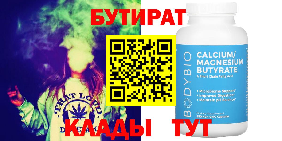 БУТИРАТ  Гудермес  БУТИРАТ жидкий экстази 