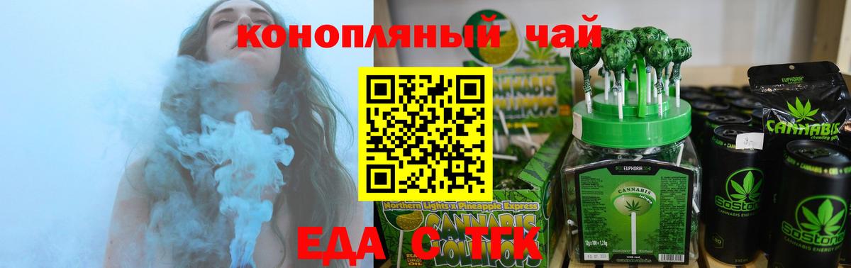 Гудермес  Еда ТГК конопля  Вход с VPN 