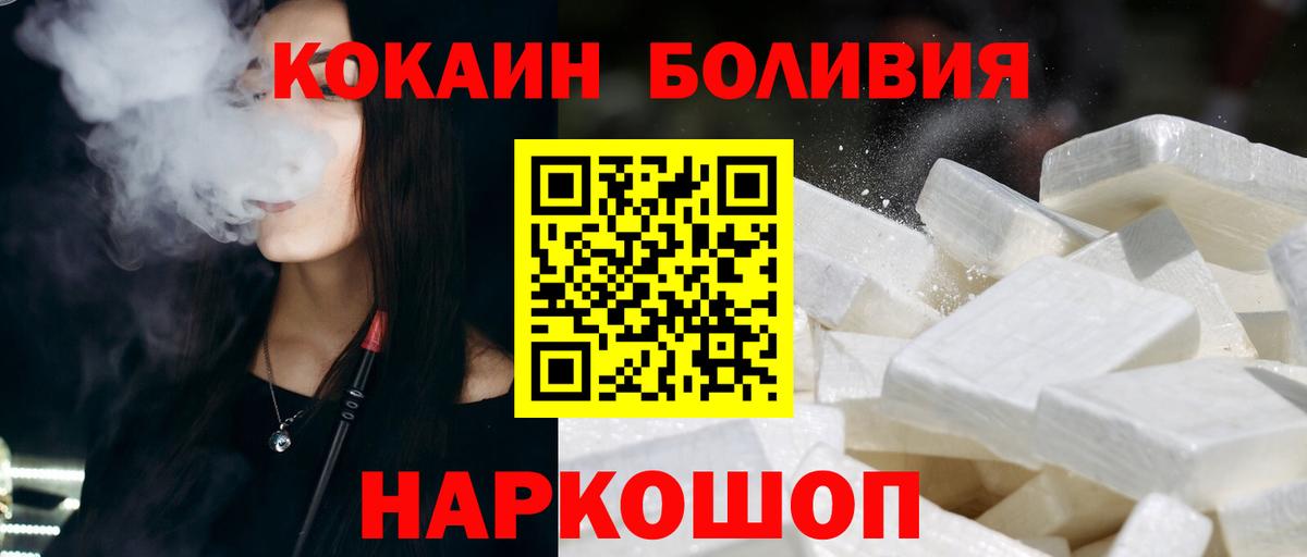 COCAIN Перу  Cocaine  Гудермес  Вход с VPN 