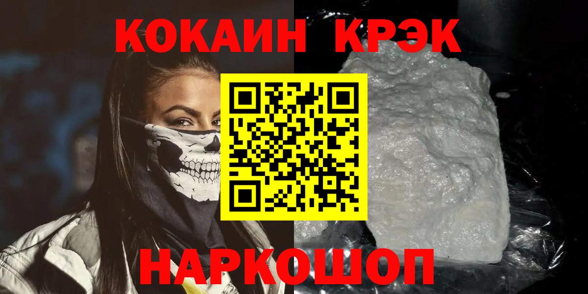 COCAIN  Гудермес  Cocaine FishScale  COCAIN Эквадор 