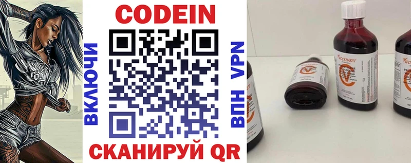 МЕГА ссылка  Гудермес  Кодеиновый сироп Lean напиток Lean (лин) 