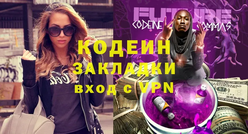 Codein Purple Drank  Гудермес 