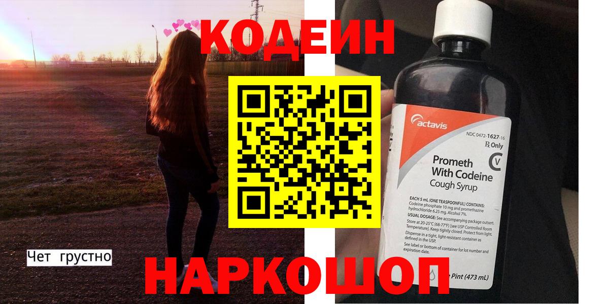 Codein Purple Drank Гудермес