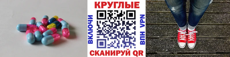 Ecstasy круглые Гудермес