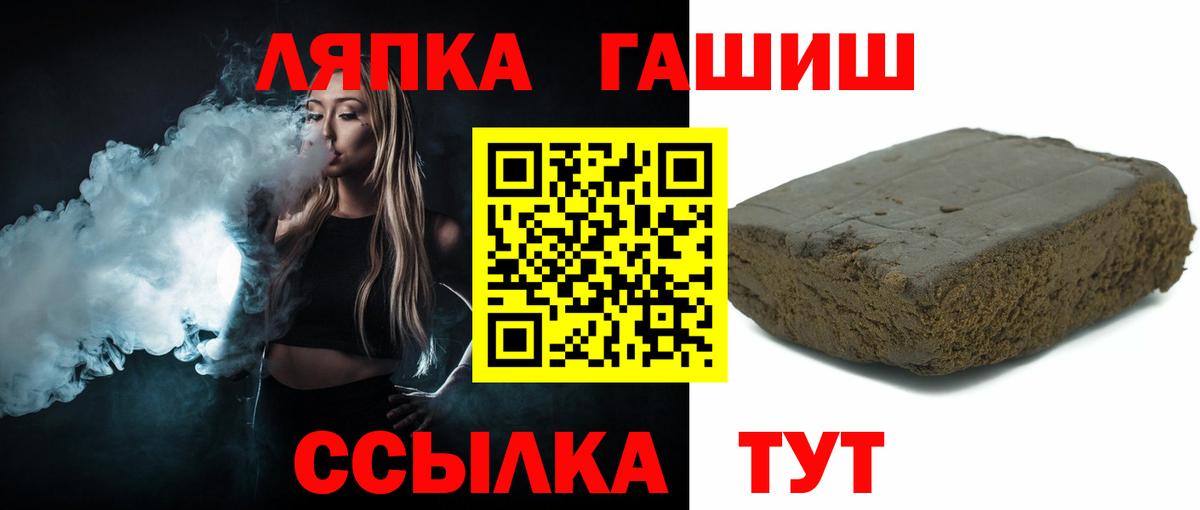 Гашиш hashish  Гашиш Cannabis  Вход с VPN  ГАШ  Гудермес 