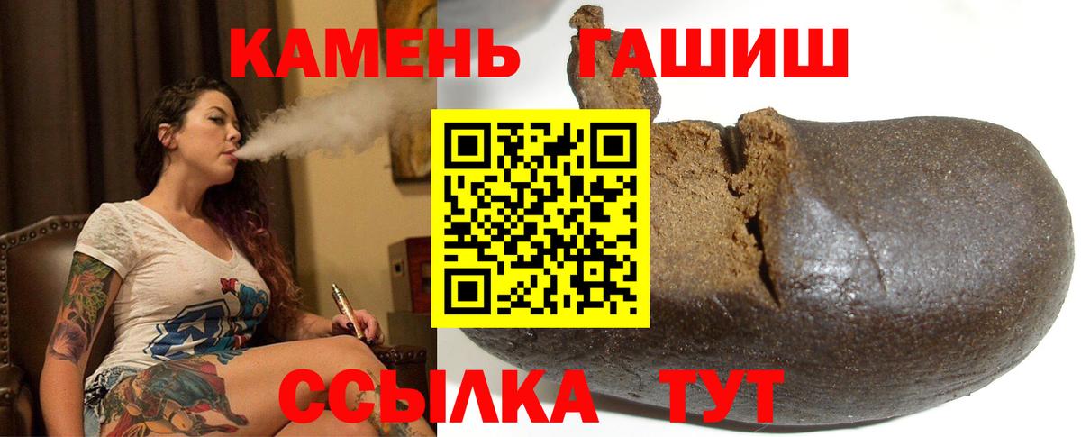 ГАШ Ice-O-Lator  ГАШ  Гудермес  Гашиш Premium 