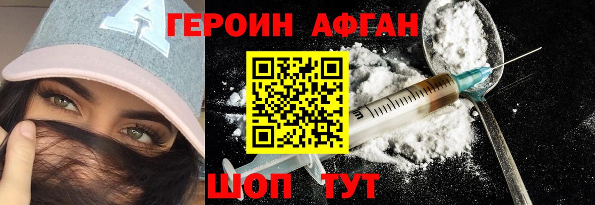 Героин  Героин герыч  Вход с VPN  Гудермес 
