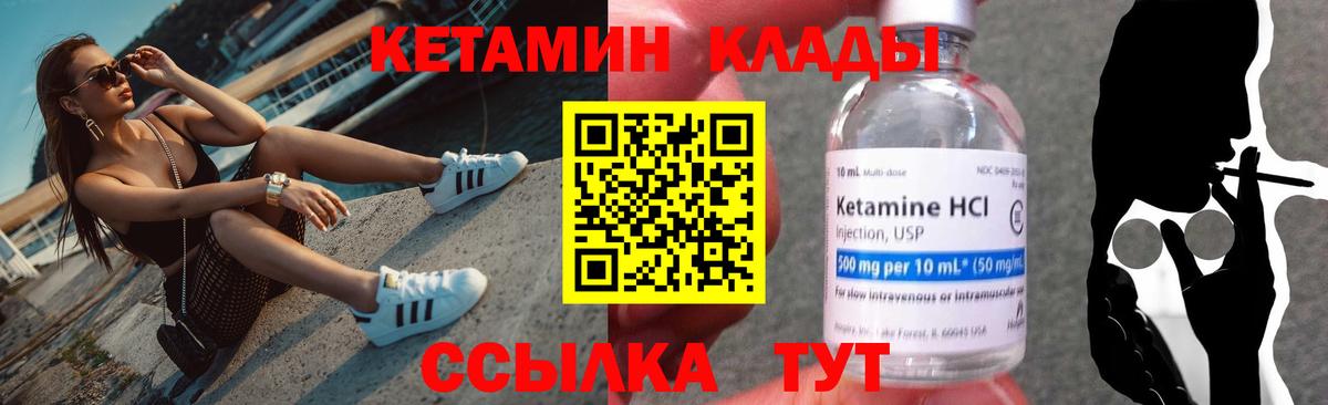 Гудермес  КЕТАМИН VHQ  Вход с VPN 
