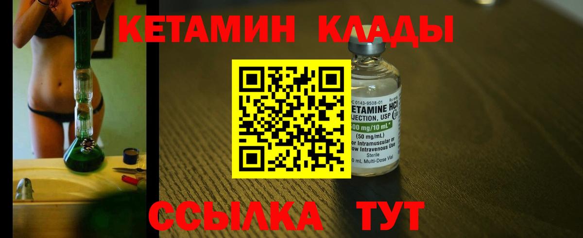 Кетамин ketamine Гудермес