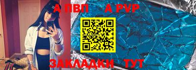 молекула духа Бийск