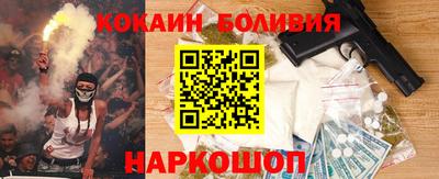 молекула духа Бийск