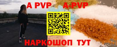 молекула духа Бийск