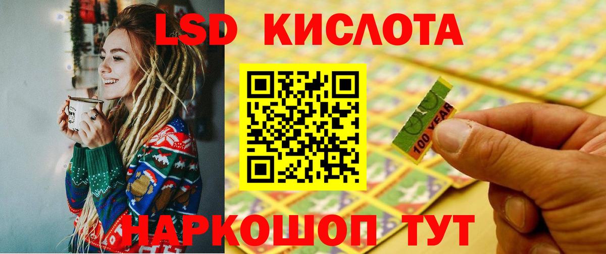 LSD-25 экстази ecstasy Гудермес