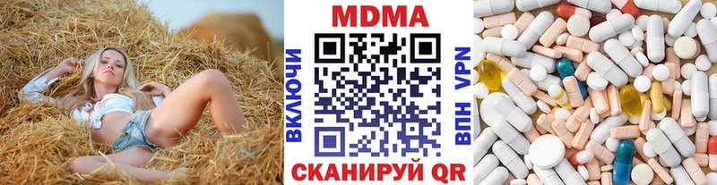 MDMA кристаллы Гудермес
