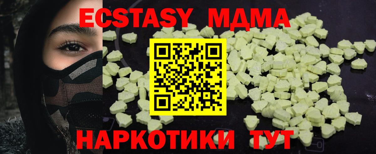 МДМА кристаллы Гудермес
