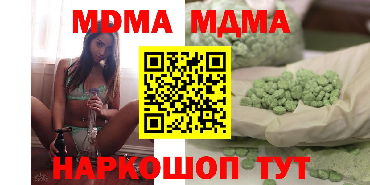 МДМА VHQ  Вход с VPN  Гудермес  MDMA кристаллы 