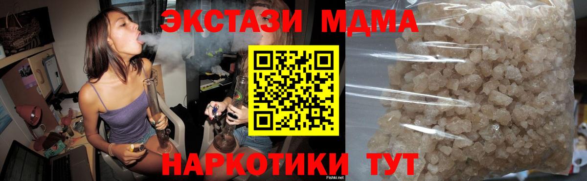 МДМА молли  Гудермес  MDMA crystal 