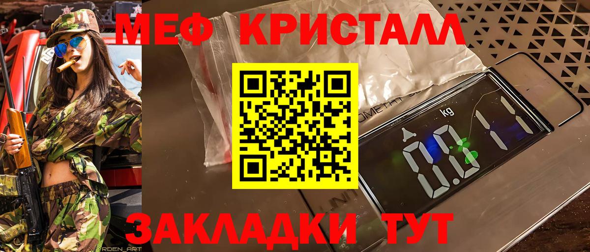 Мефедрон  Гудермес
