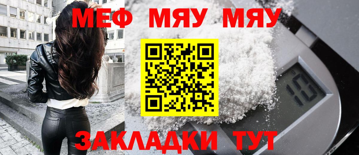 Гудермес  Мефедрон VHQ  Меф  Вход с VPN  МЯУ-МЯУ кристаллы 
