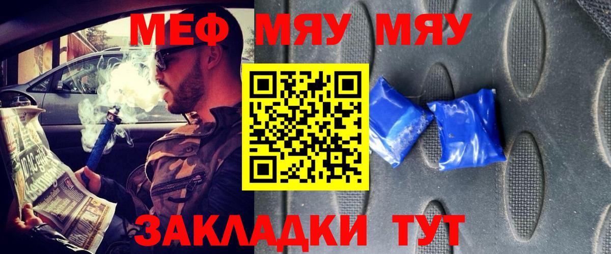 Меф кристаллы  Меф мяу мяу  МЕФ  Гудермес 