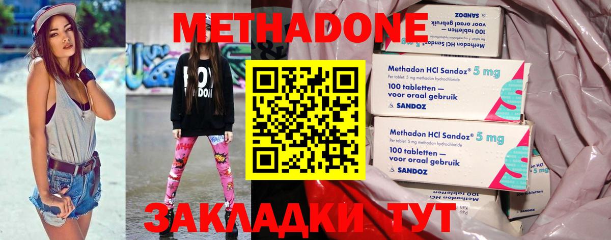 Метадон мёд  МЕТАДОН кристалл  Вход с VPN  Гудермес 