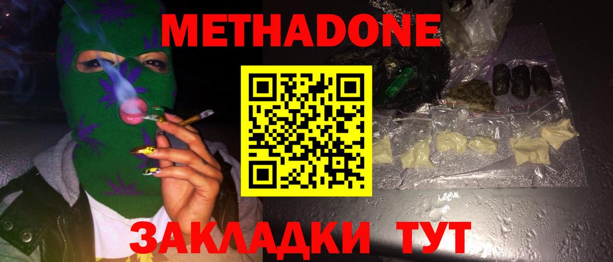 МЕТАДОН VHQ Гудермес