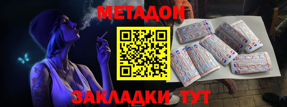 Метадон VHQ  МЕТАДОН белоснежный  Гудермес 