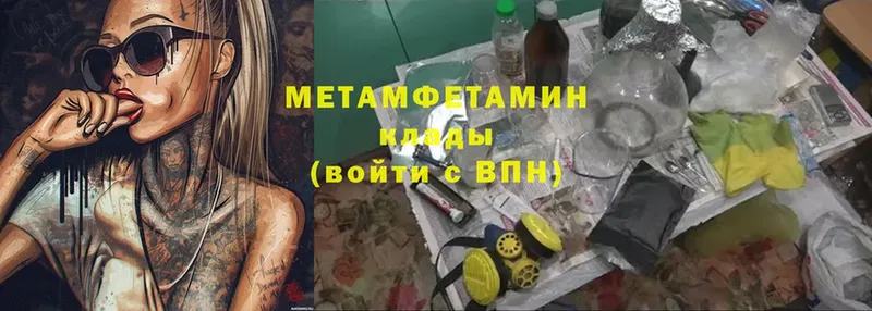 Первитин Methamphetamine  Гудермес 