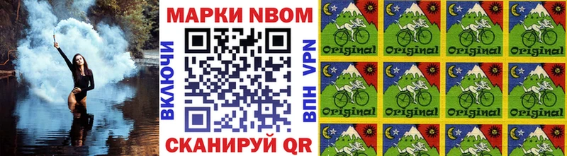 Марки NBOMe 1,8мг  Гудермес 