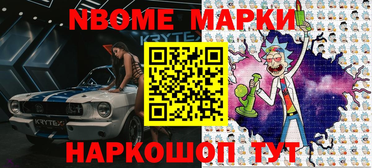 Наркотические марки 1,8мг  Вход с VPN  Наркотические марки 1,8мг  Наркотические марки  Гудермес 