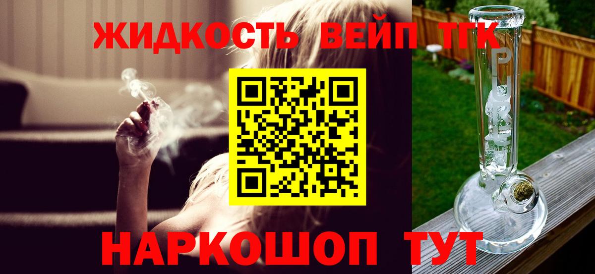 Гудермес  ТГК концентрат  Вход с VPN  Дистиллят ТГК вейп 