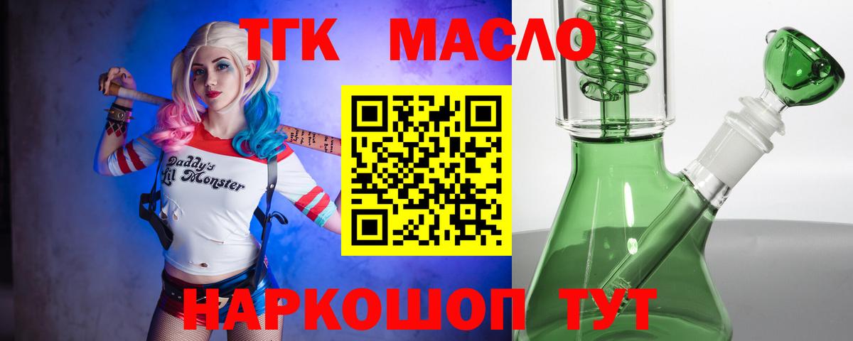 ТГК жижа Гудермес
